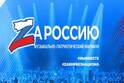 Музыкальный марафон "ZаРоссию" прошел в Астрахани
