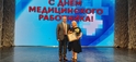 В Астрахани прошло чествование сотрудников регионального минздрава