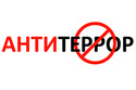 Памятка "Антитеррористическая защищенность объектов"