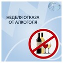 Неделя отказа от алкоголя: выбираем здоровье для всей семьи Неделя отказа от алкоголя: выбираем здоровье для всей семьи