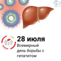 Вирусный гепатит в вопросах и ответах! Вирусный гепатит в вопросах и ответах!