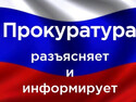 «Измена Родине — тягчайшее преступление»