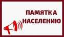 Внимание! Прокуратура Советского района г. Астрахани информирует