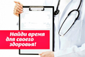 25 июня в областном центре здоровья и медпрофилактики пройдет "Суббота для здоровья" 