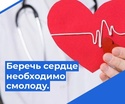 Когда сердце под угрозой!