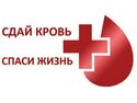 17-23 апреля – Неделя популяризации донорства крови