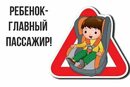 Информация по безопасности дорожного движения Информация по безопасности дорожного движения