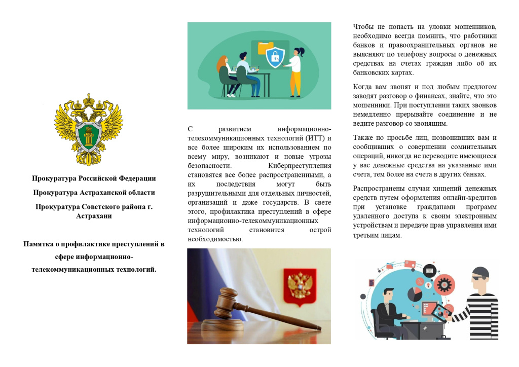 buklet_profilakiika_itt_1_page-0001.jpg
