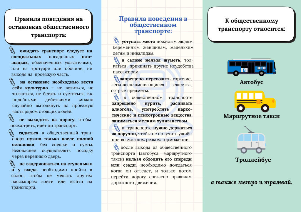 буклет транспорт-изображения-1.jpg