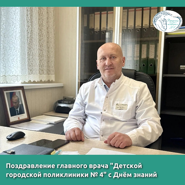 График работы медицинской организации в (1).png