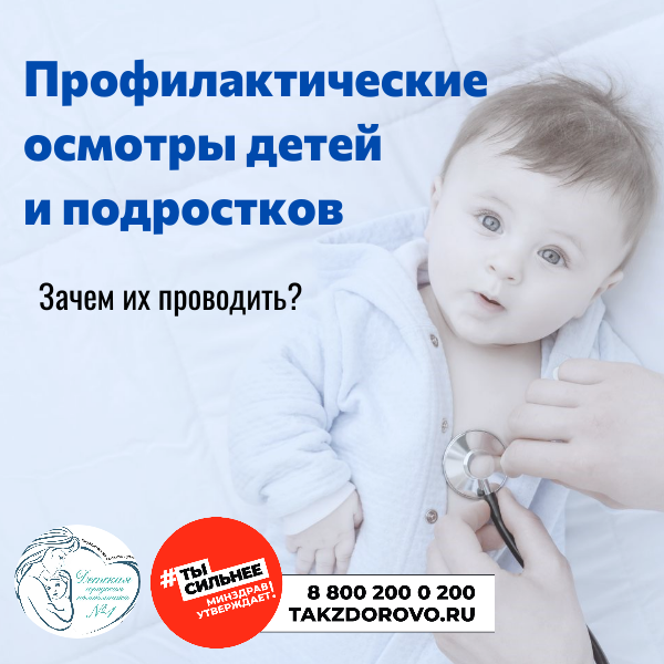 Проф. осмотры.png