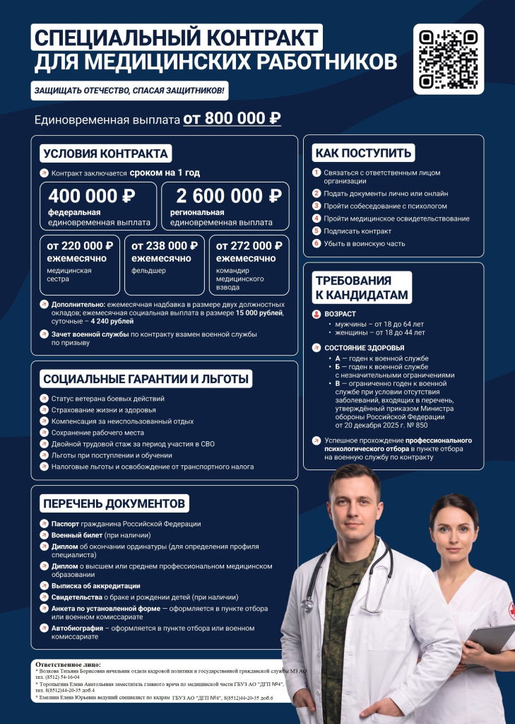 Плакат_page-0001.jpg
