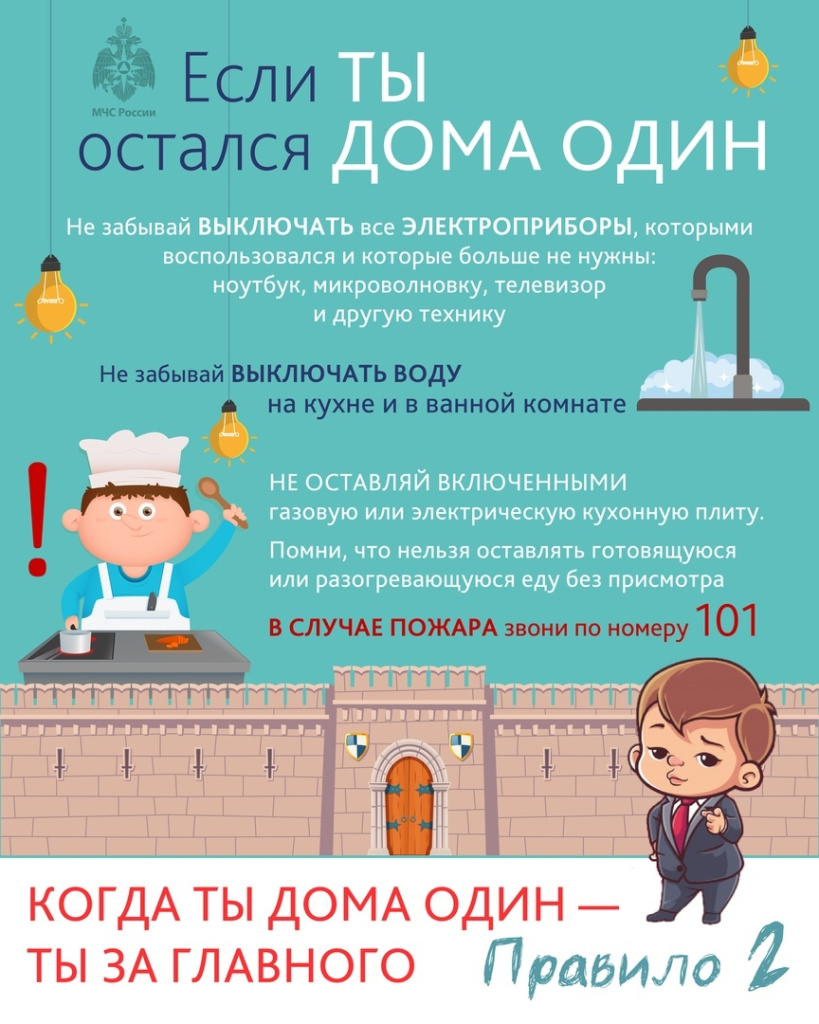 если ты остался дома один2.jpg если ты остался дома один2.jpg