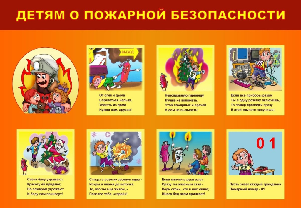 памятка дети.jpg памятка дети.jpg