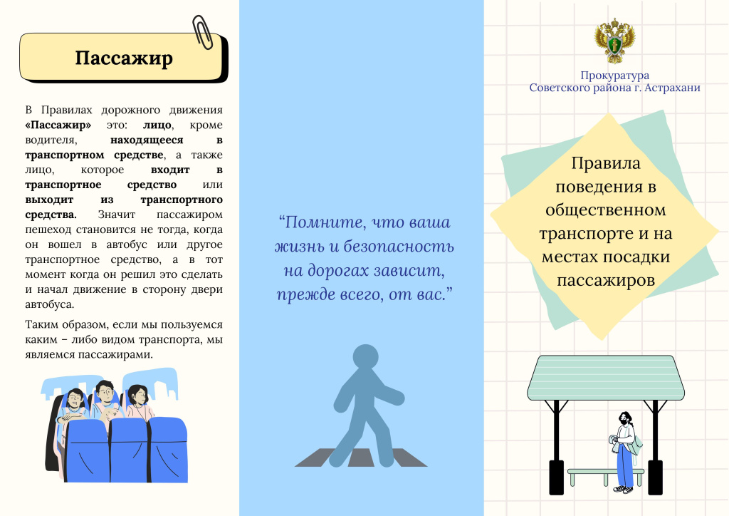 буклет транспорт-изображения-0.jpg