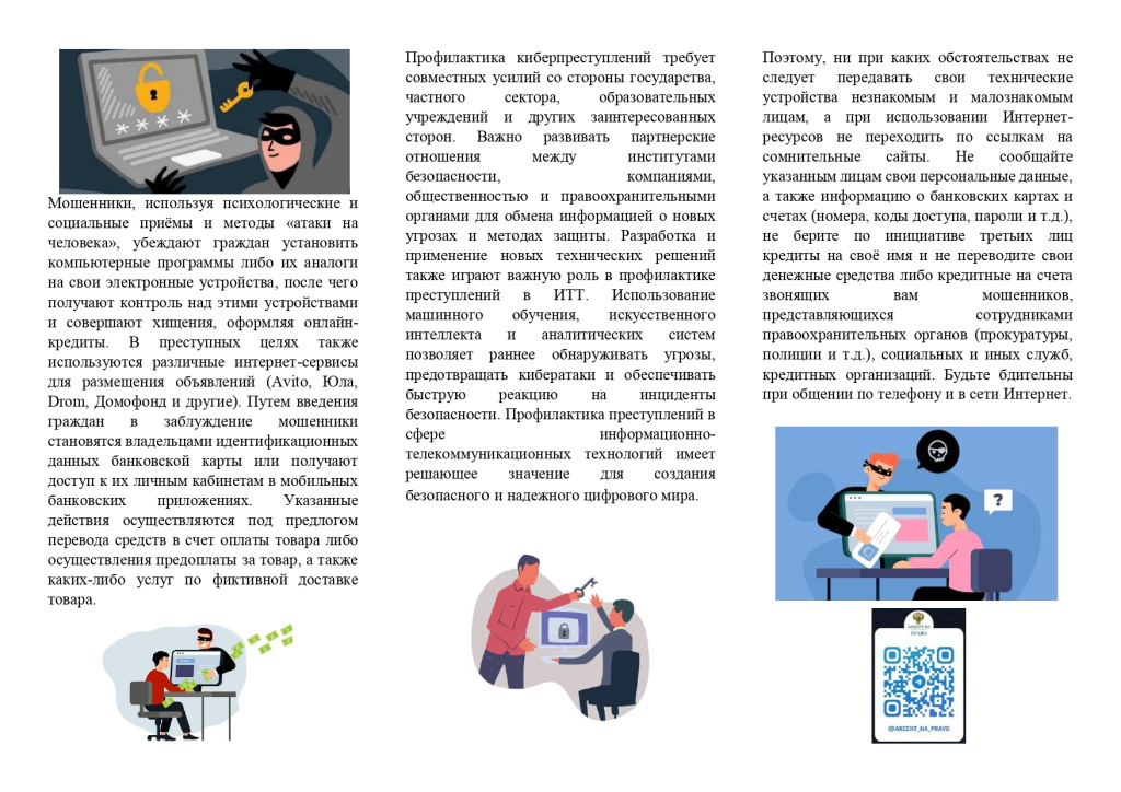 buklet_profilakiika_itt_1_page-0002.jpg