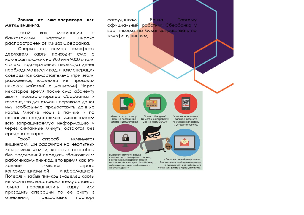 БУКЛЕТ ПАО_page-0002.jpg