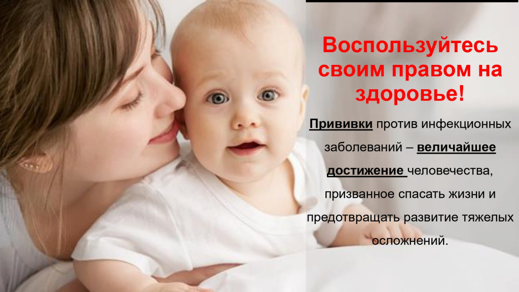 Roditelyam-o-privivkakh_page-0060.jpg