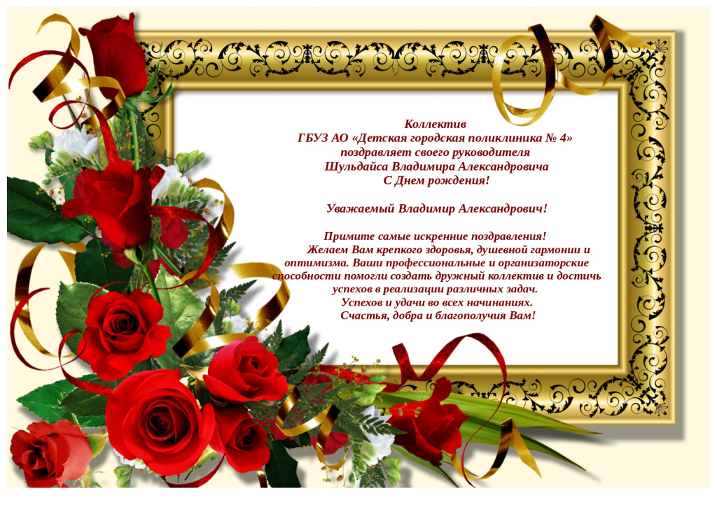 1693310937_pushinka-top-p-kartinka-ramka-s-dnem-rozhdeniya-krasivo-20_page-0001.jpg