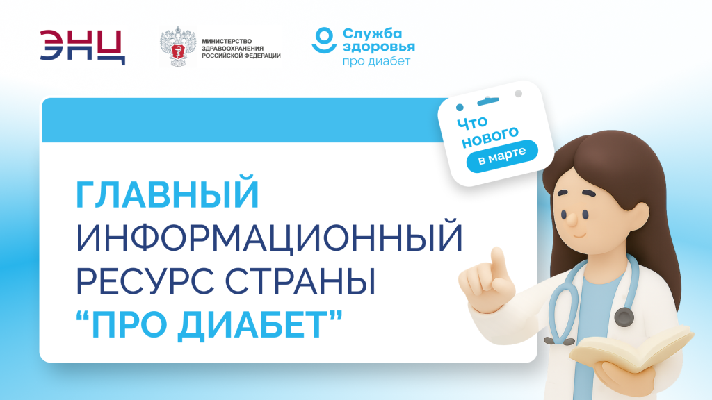 Изображение для новости на официальных сайтах.png