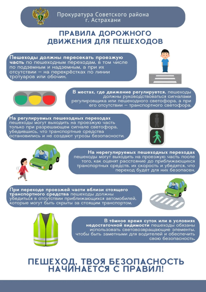 ПДД.jpg