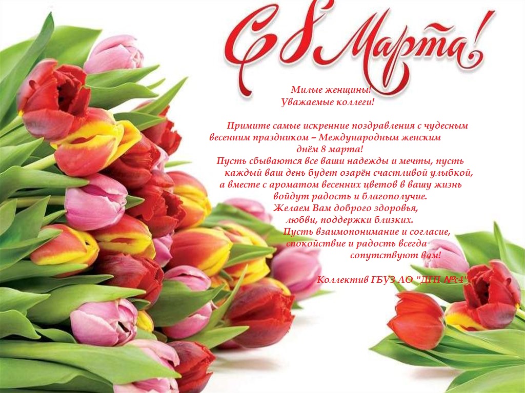 открытка с 8 марта.jpg