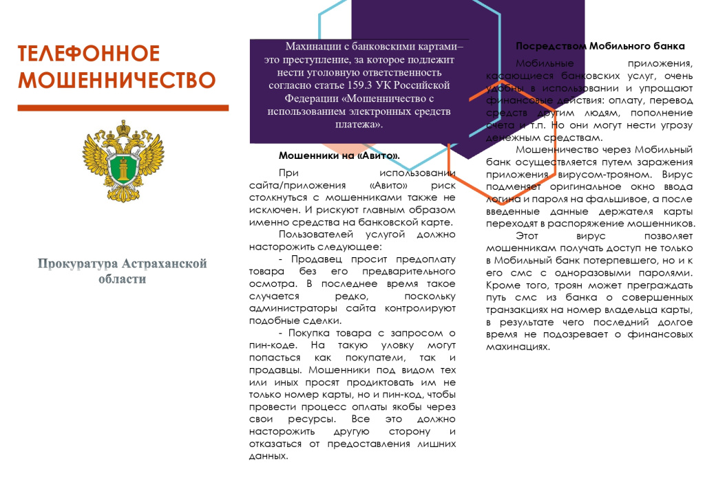 БУКЛЕТ ПАО_page-0001.jpg