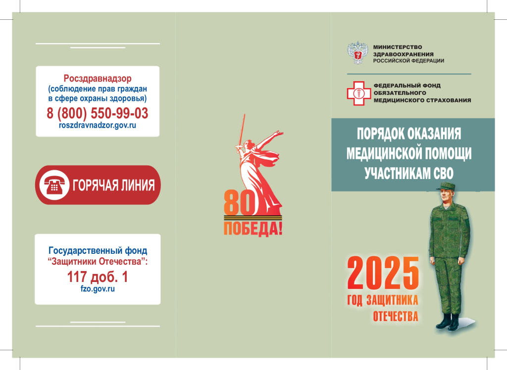 Брошюра А4 лицо_page-0001.jpg